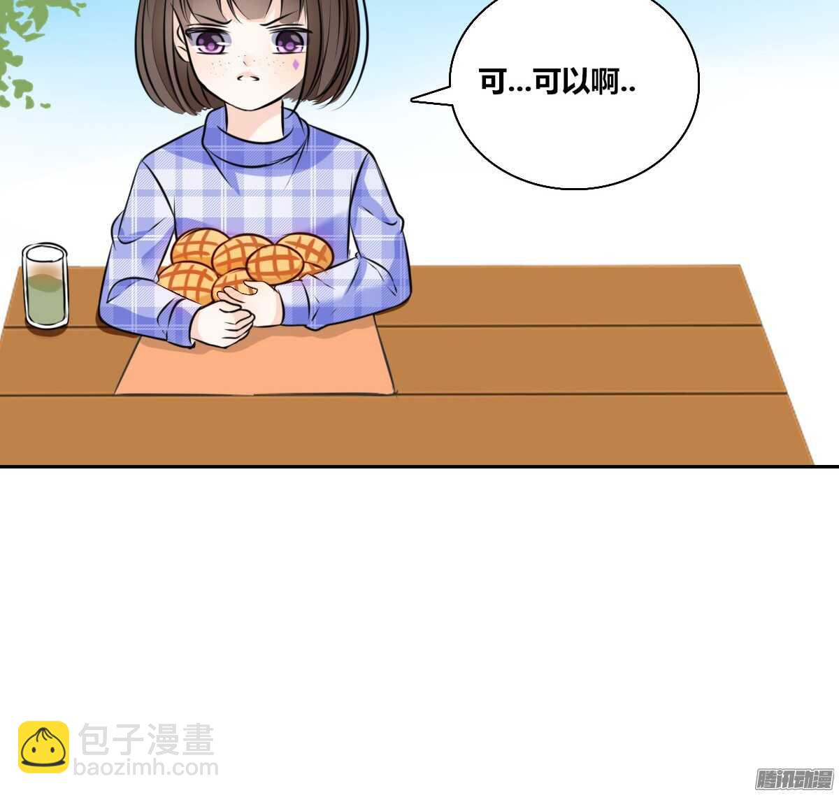 小时候的你我他(1/2)-第50话