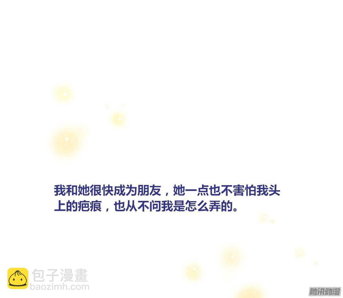 小时候的你我他(1/2)-第50话