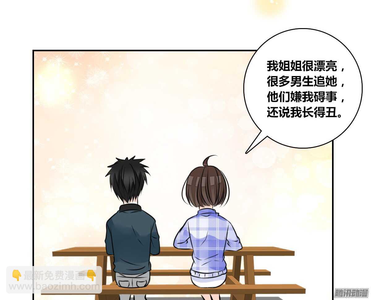 小时候的你我他(1/2)-第50话