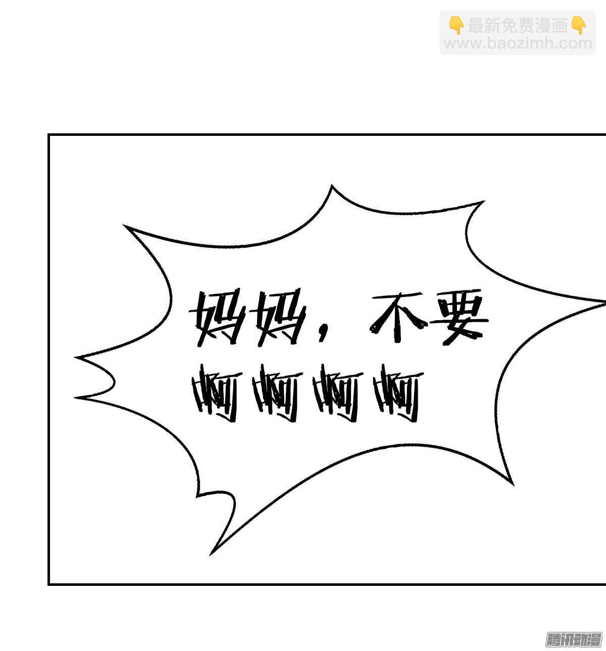 小时候的你我他(1/2)-第50话