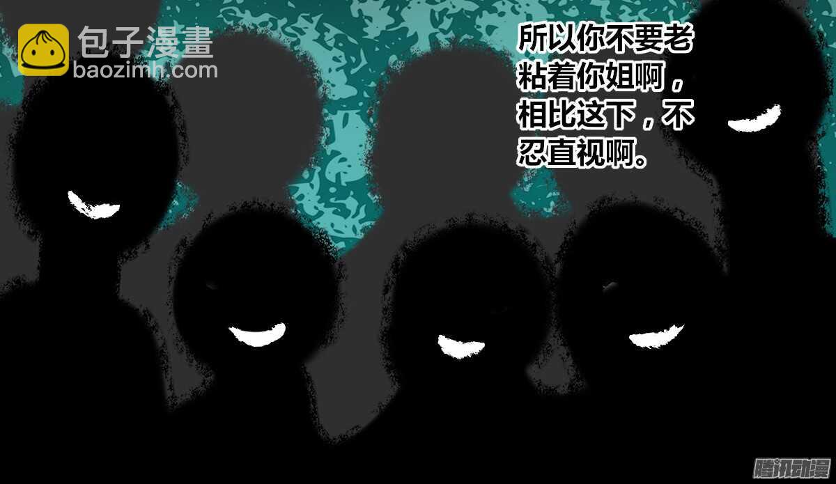 小时候的你我他(1/2)-第50话