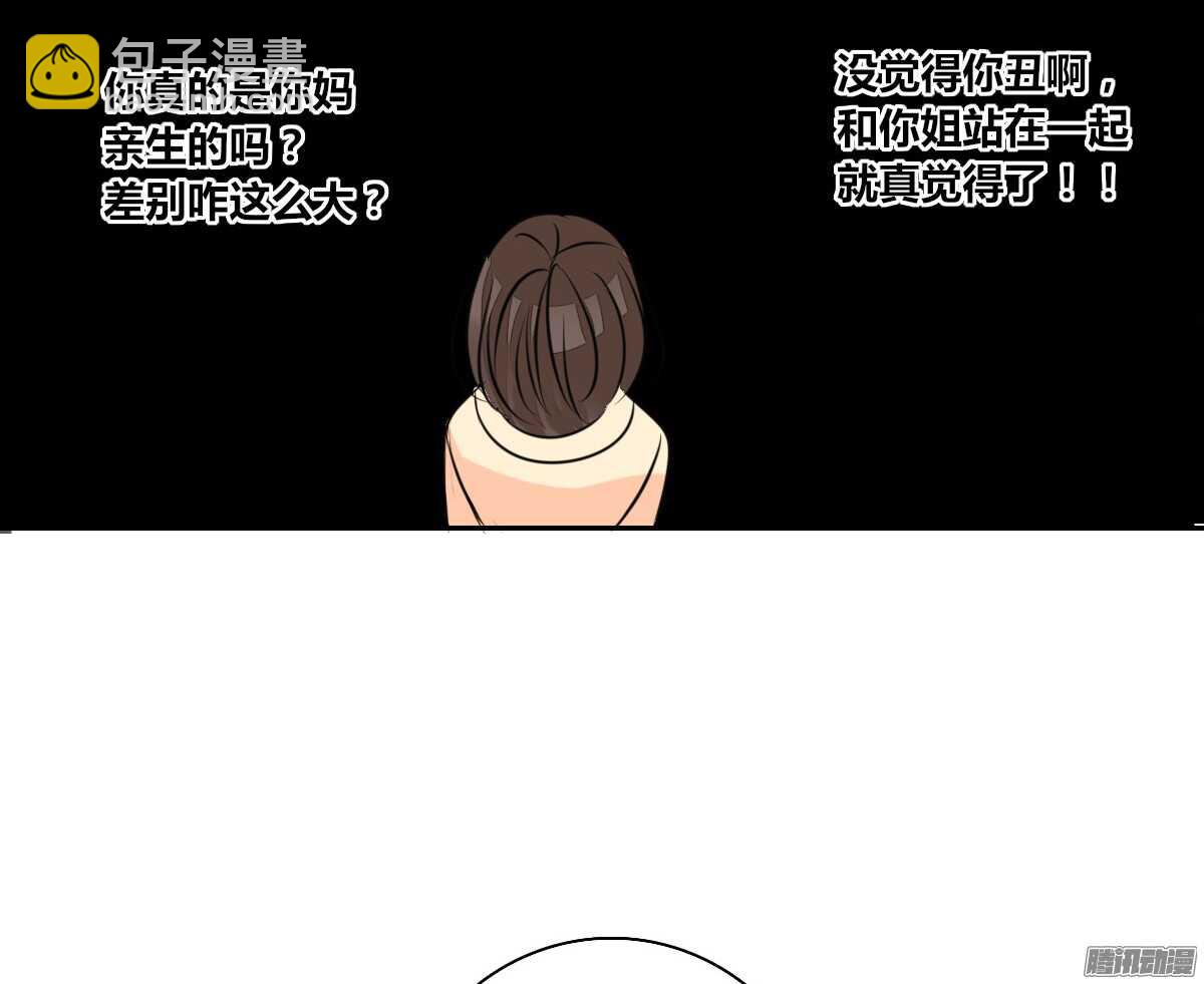 小时候的你我他(1/2)-第50话