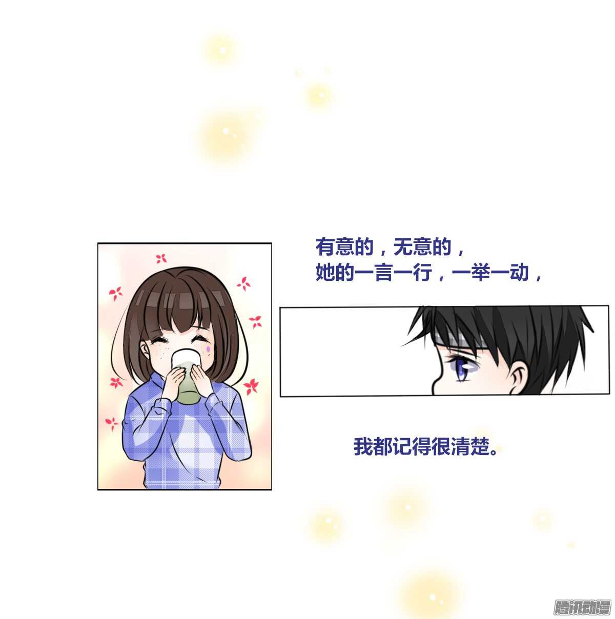 小时候的你我他(1/2)-第50话