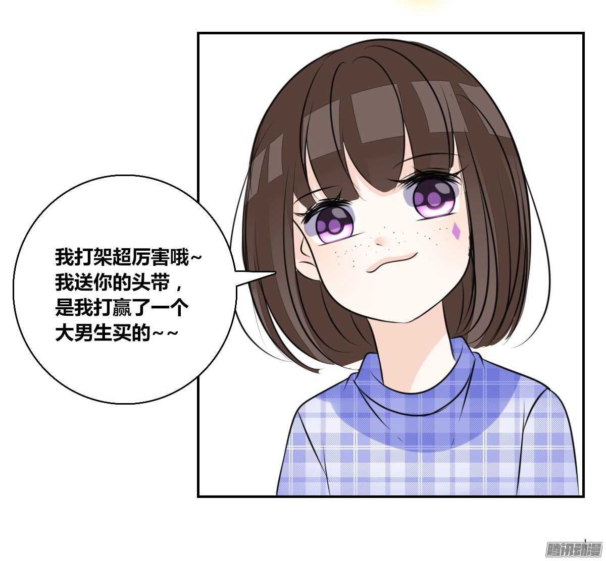 小时候的你我他(1/2)-第50话