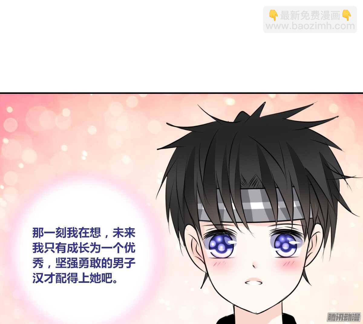 小时候的你我他(1/2)-第50话