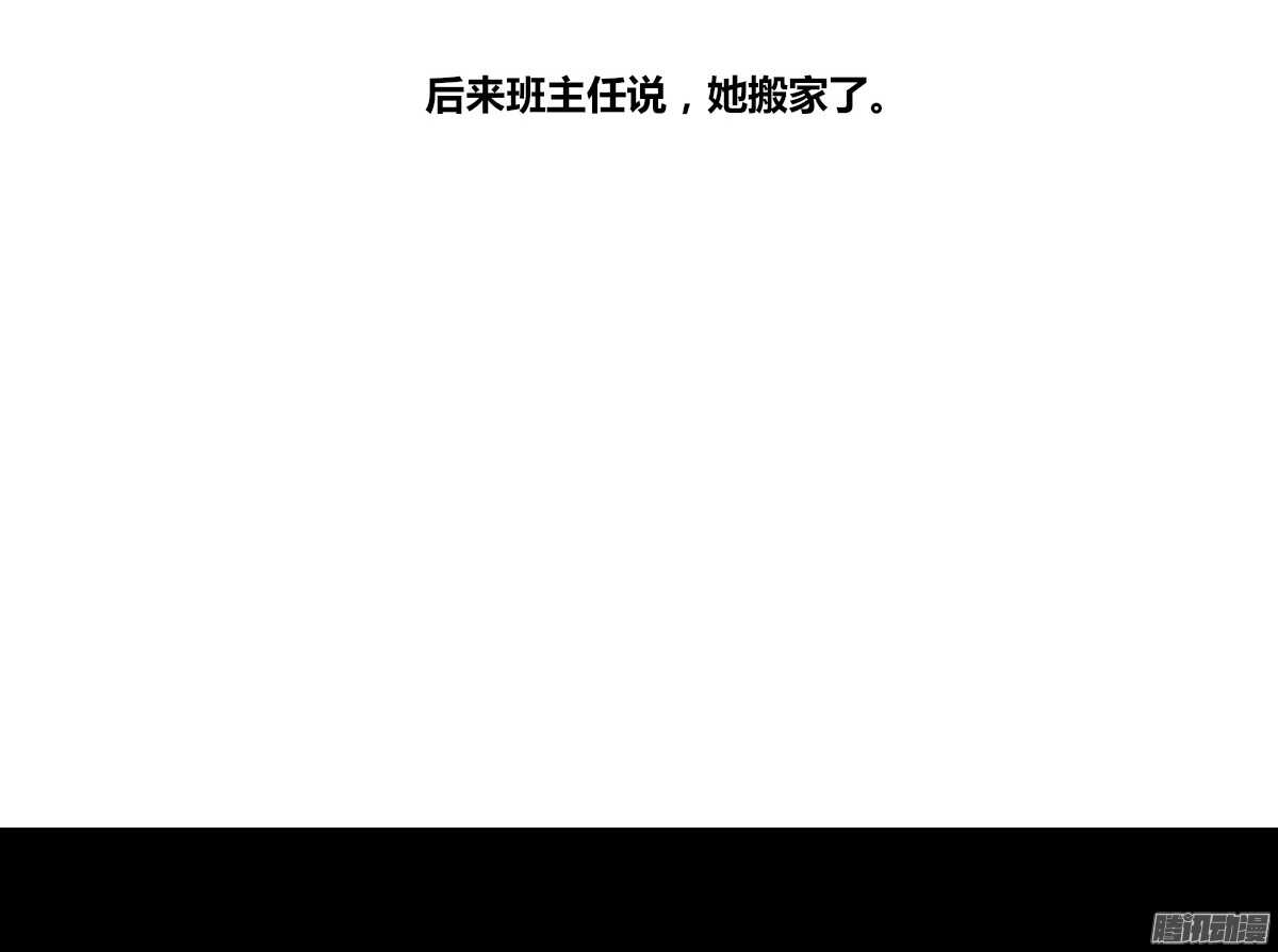 小时候的你我他(1/2)-第50话