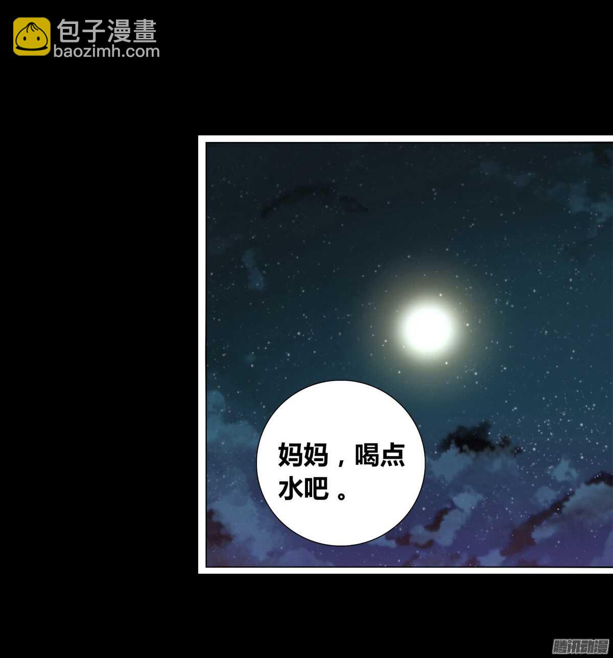 小时候的你我他(1/2)-第50话