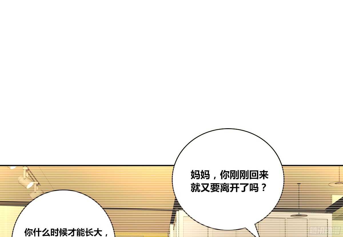 子焉，只要有你在！！(1/4)-第52话