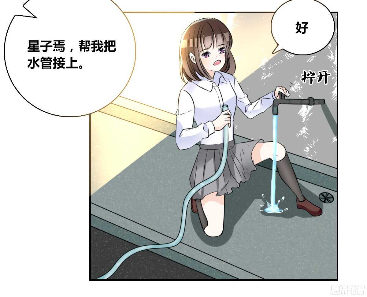 子焉，只要有你在！！(1/4)-第52话