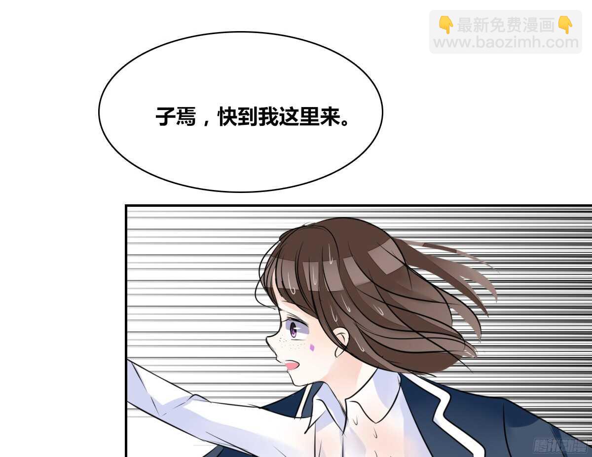 子焉，只要有你在！！(1/4)-第52话