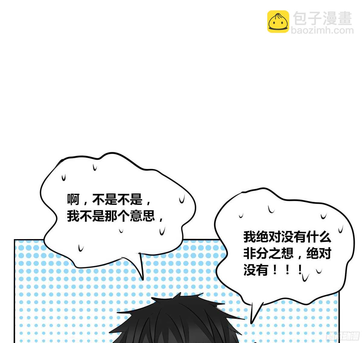 好戏才刚刚开始！！(1/2)-第56话