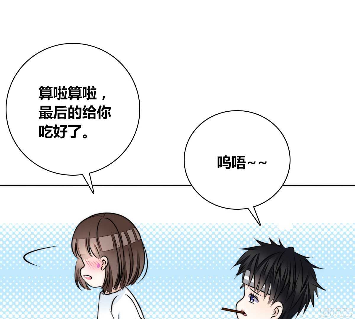 番外：同床异梦(1/2)-第58话