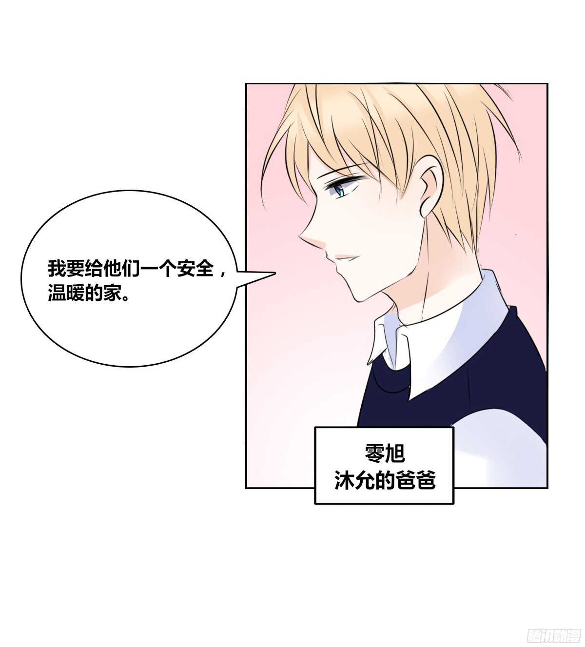 他的笑容是我的太阳(1/3)-第60话