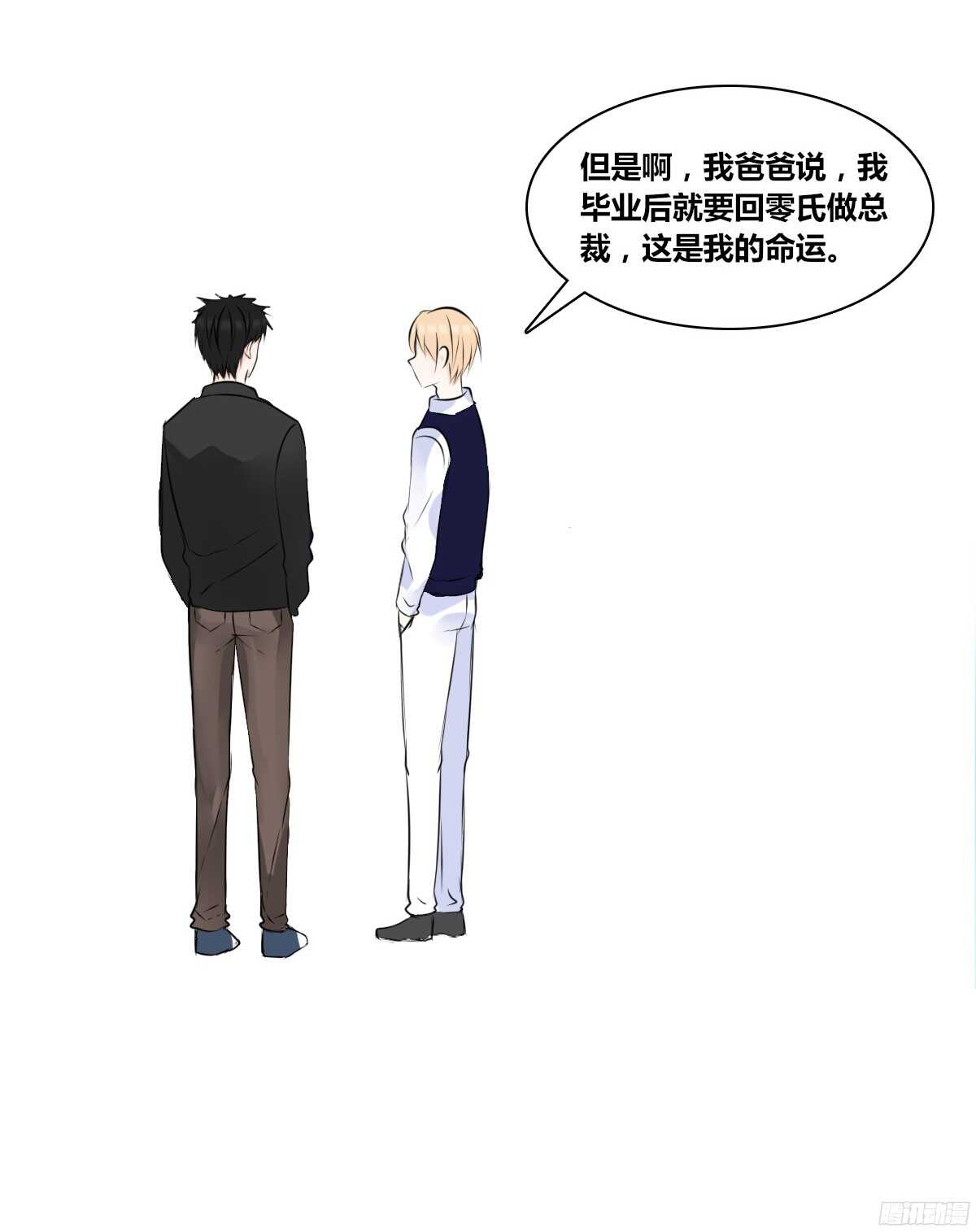 他的笑容是我的太阳(1/3)-第60话