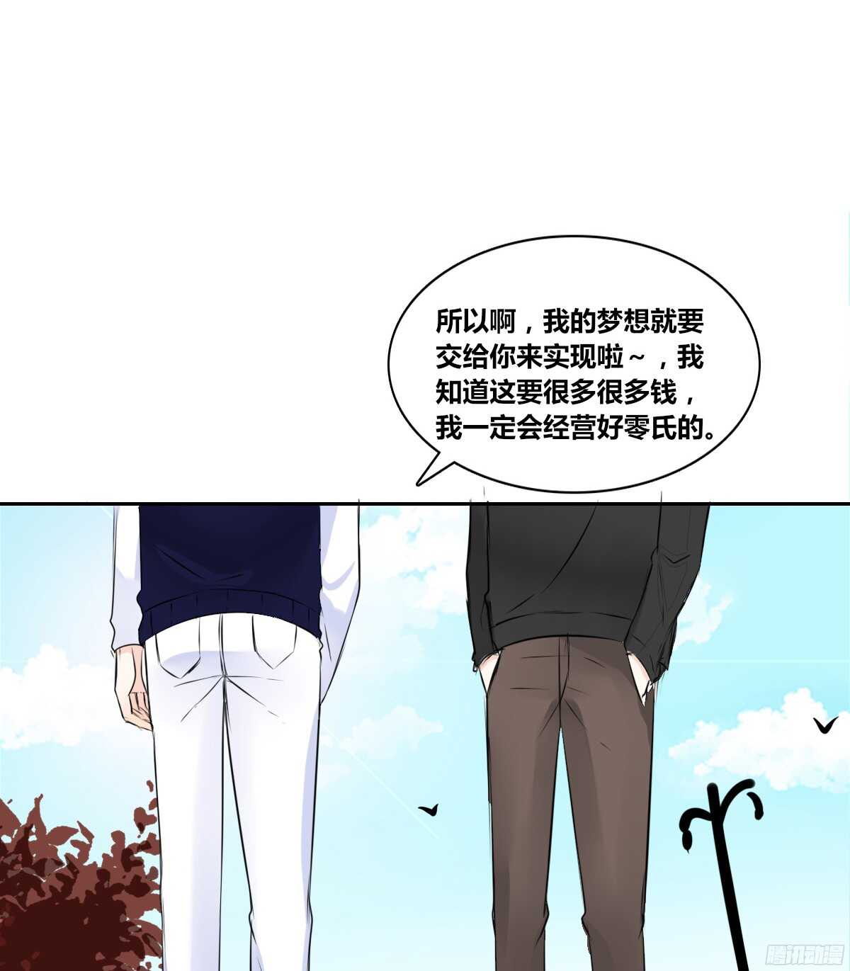 他的笑容是我的太阳(1/3)-第60话