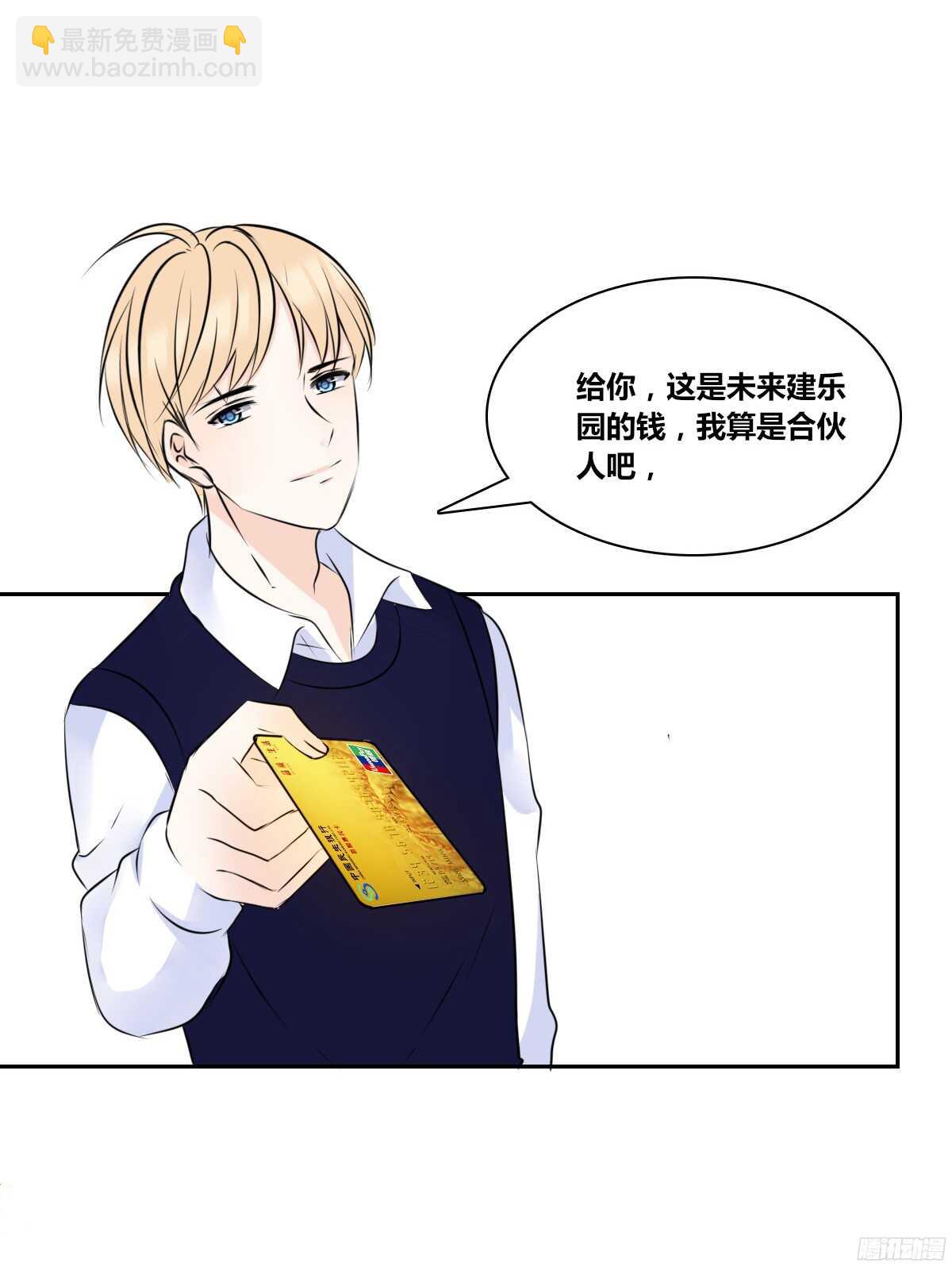 他的笑容是我的太阳(1/3)-第60话