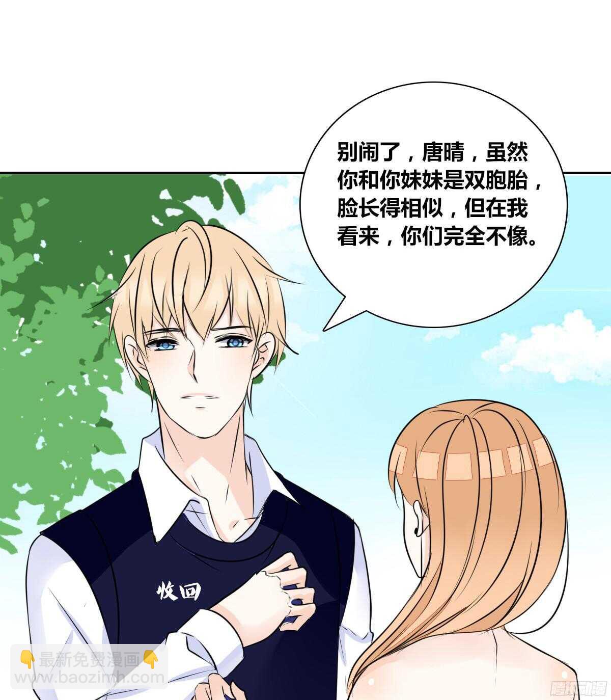 他的笑容是我的太阳(1/3)-第60话