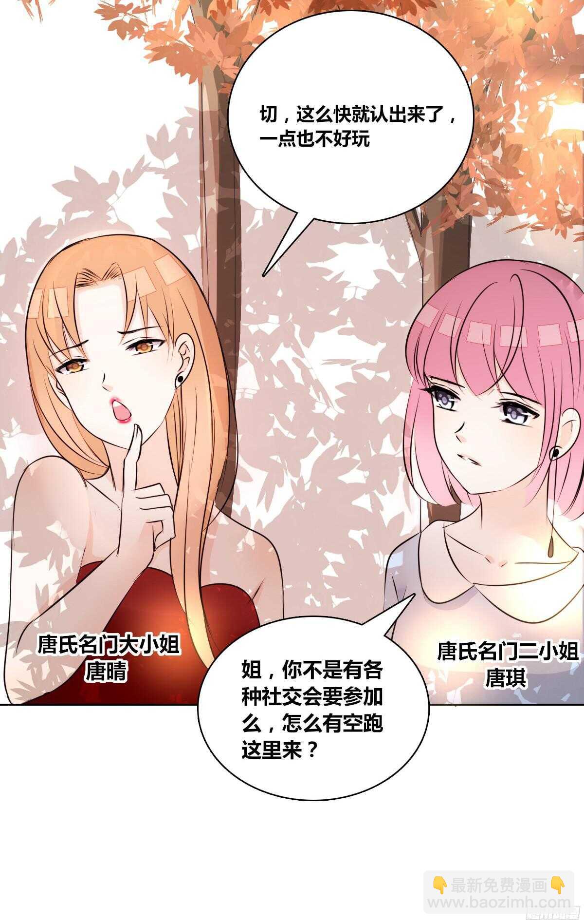 他的笑容是我的太阳(1/3)-第60话