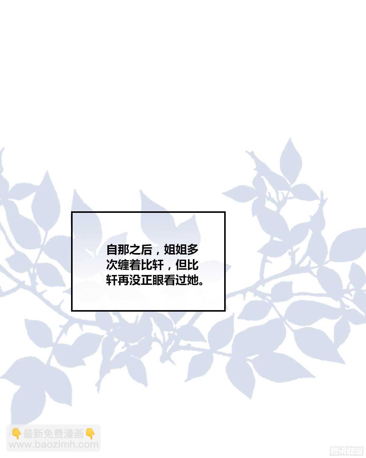 他的笑容是我的太阳(1/3)-第60话