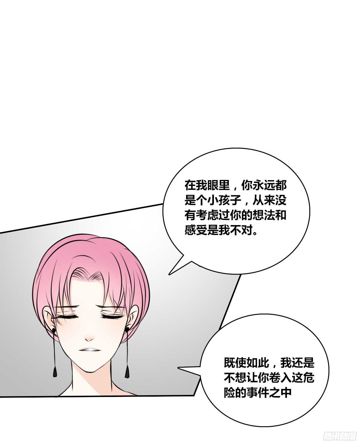 他的笑容是我的太阳(1/3)-第60话