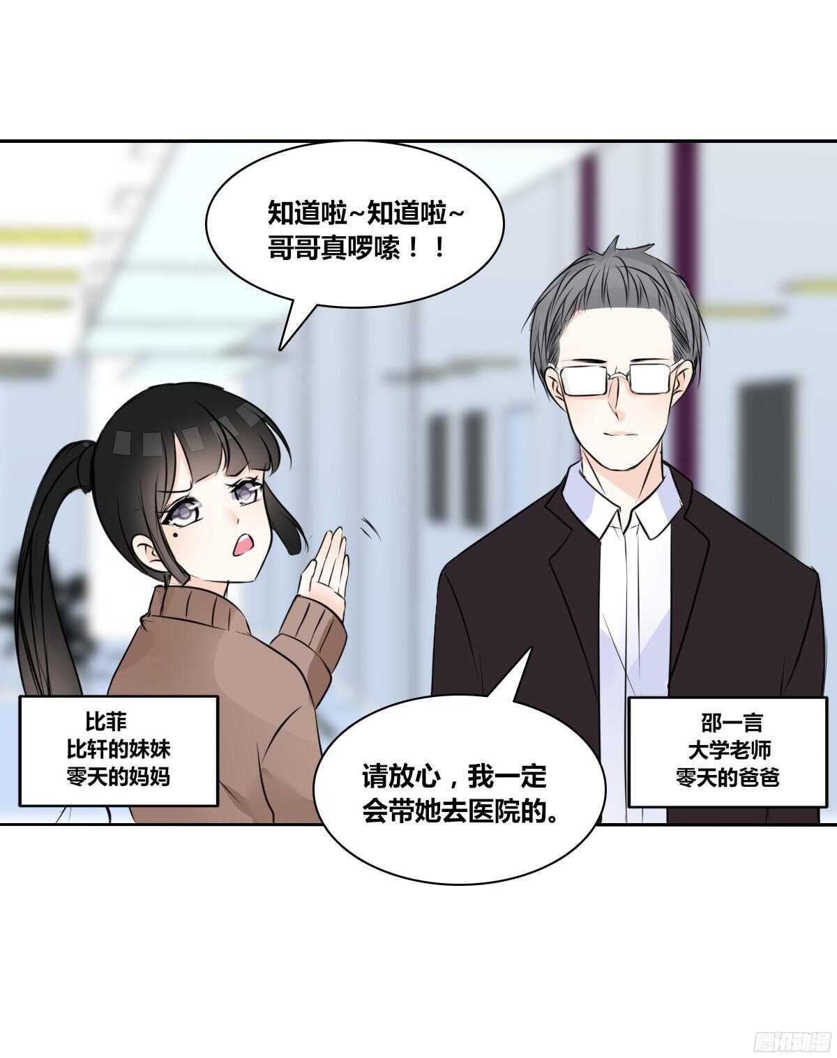 他的笑容是我的太阳(1/3)-第60话