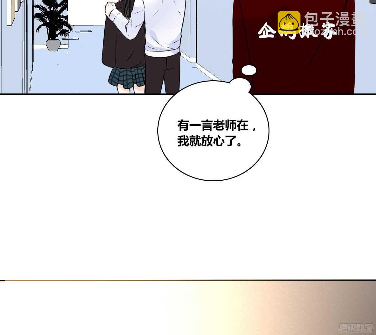 他的笑容是我的太阳(1/3)-第60话