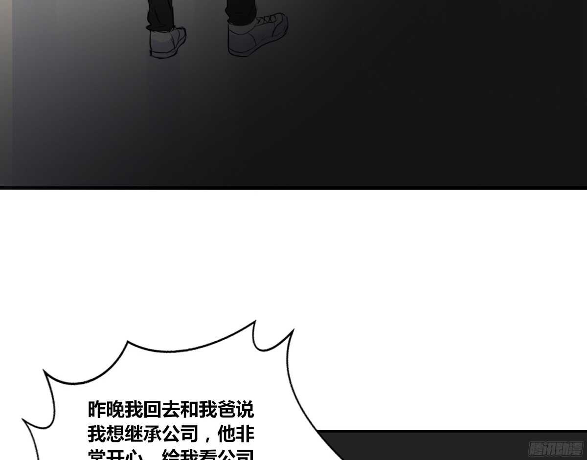 他的笑容是我的太阳(1/3)-第60话