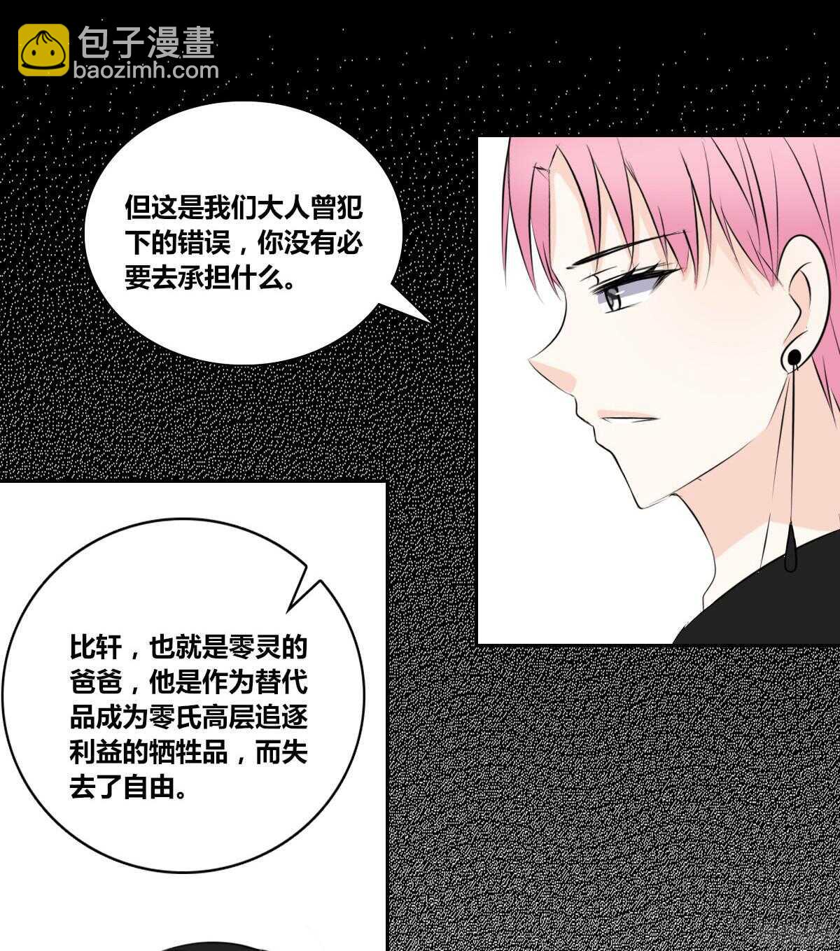 他的笑容是我的太阳(1/3)-第60话