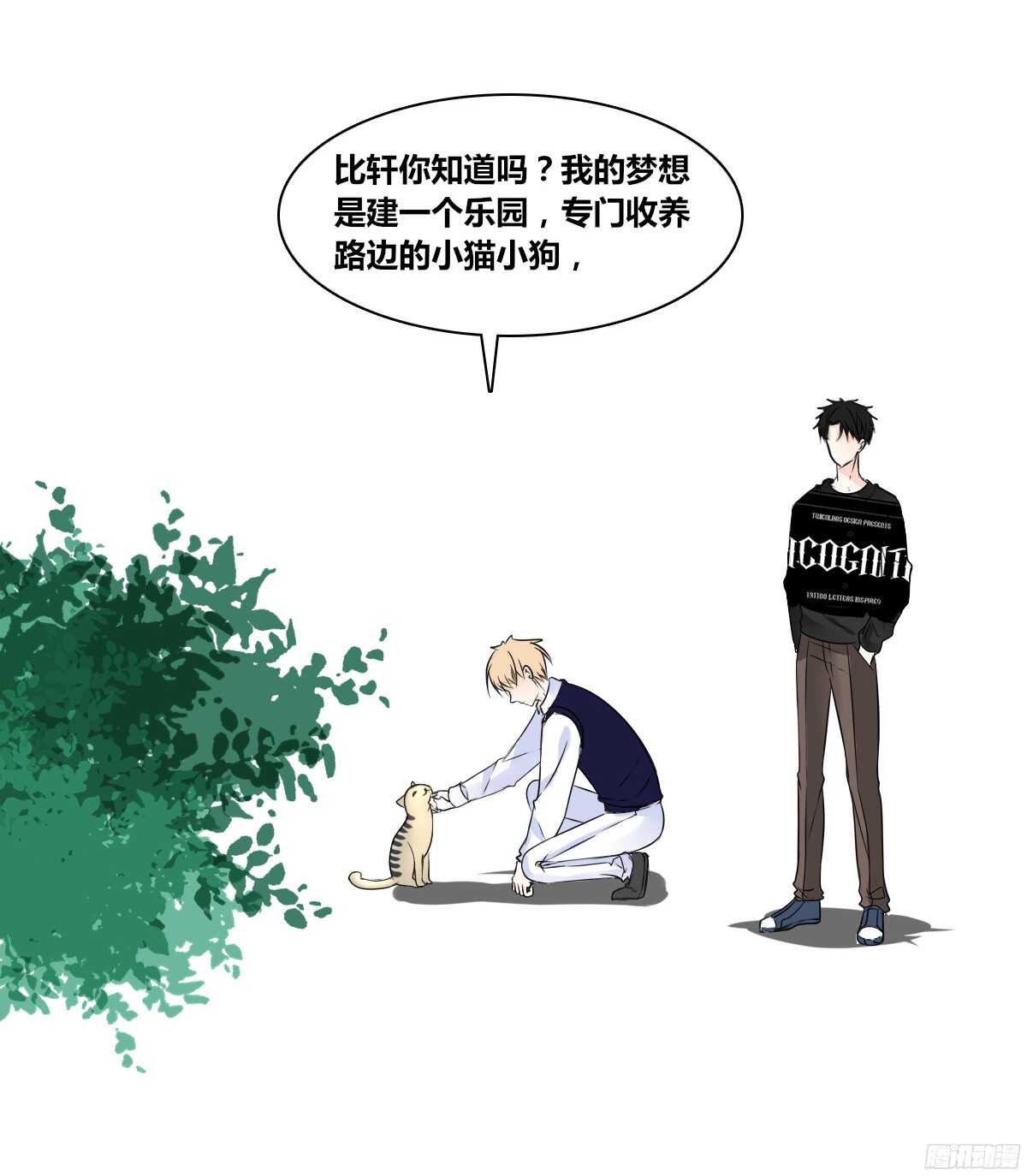 他的笑容是我的太阳(1/3)-第60话