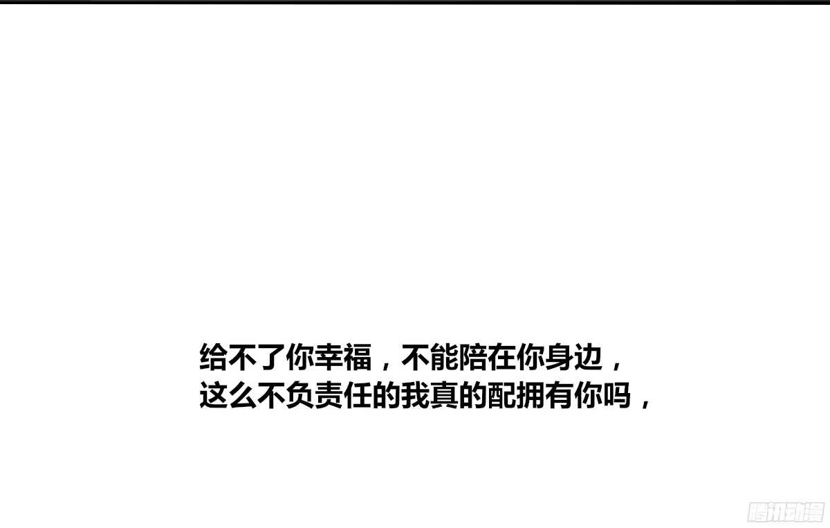 一辈子只爱一个人(1/3)-第62话