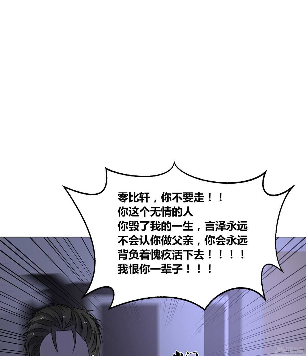 一辈子只爱一个人(1/3)-第62话