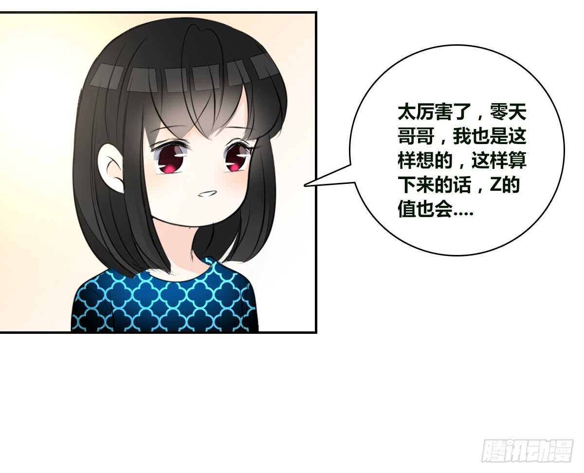 零豪 中(1/3)-第64话