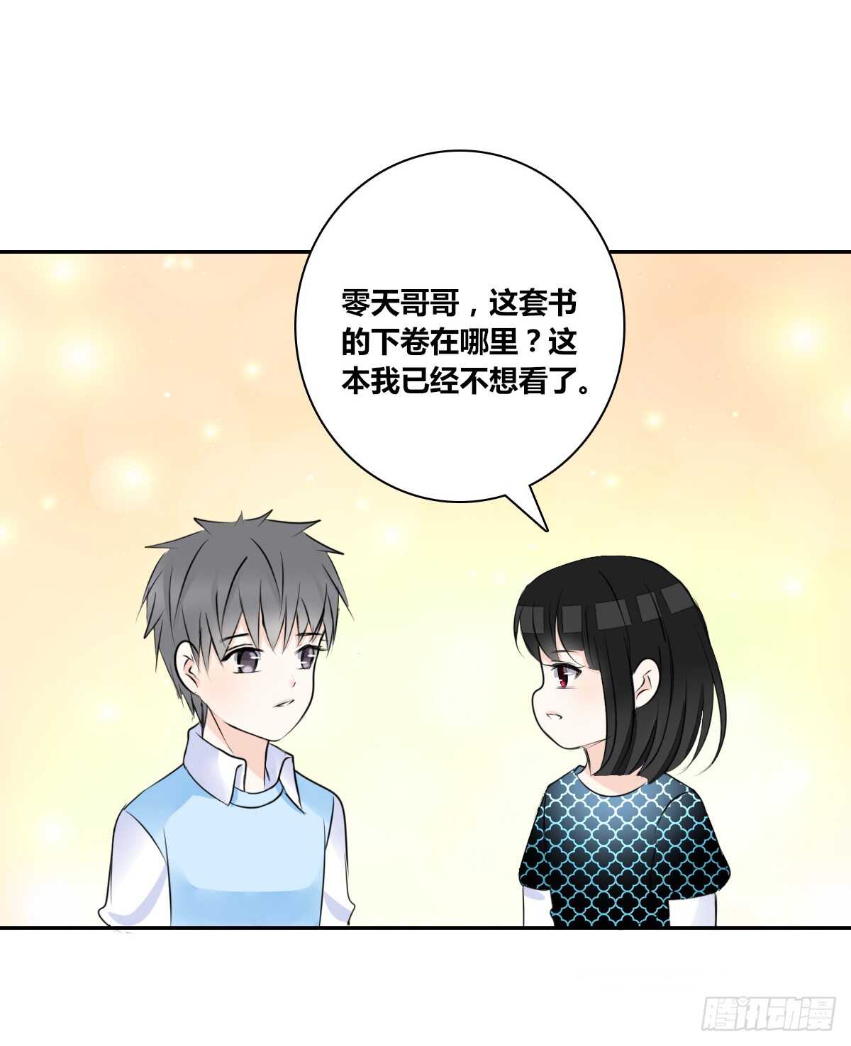 零豪 中(1/3)-第64话