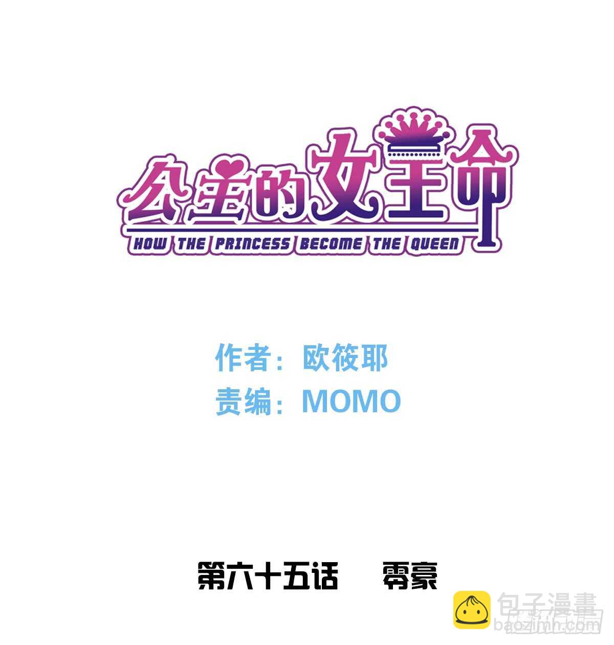 零豪 中(1/3)-第64话