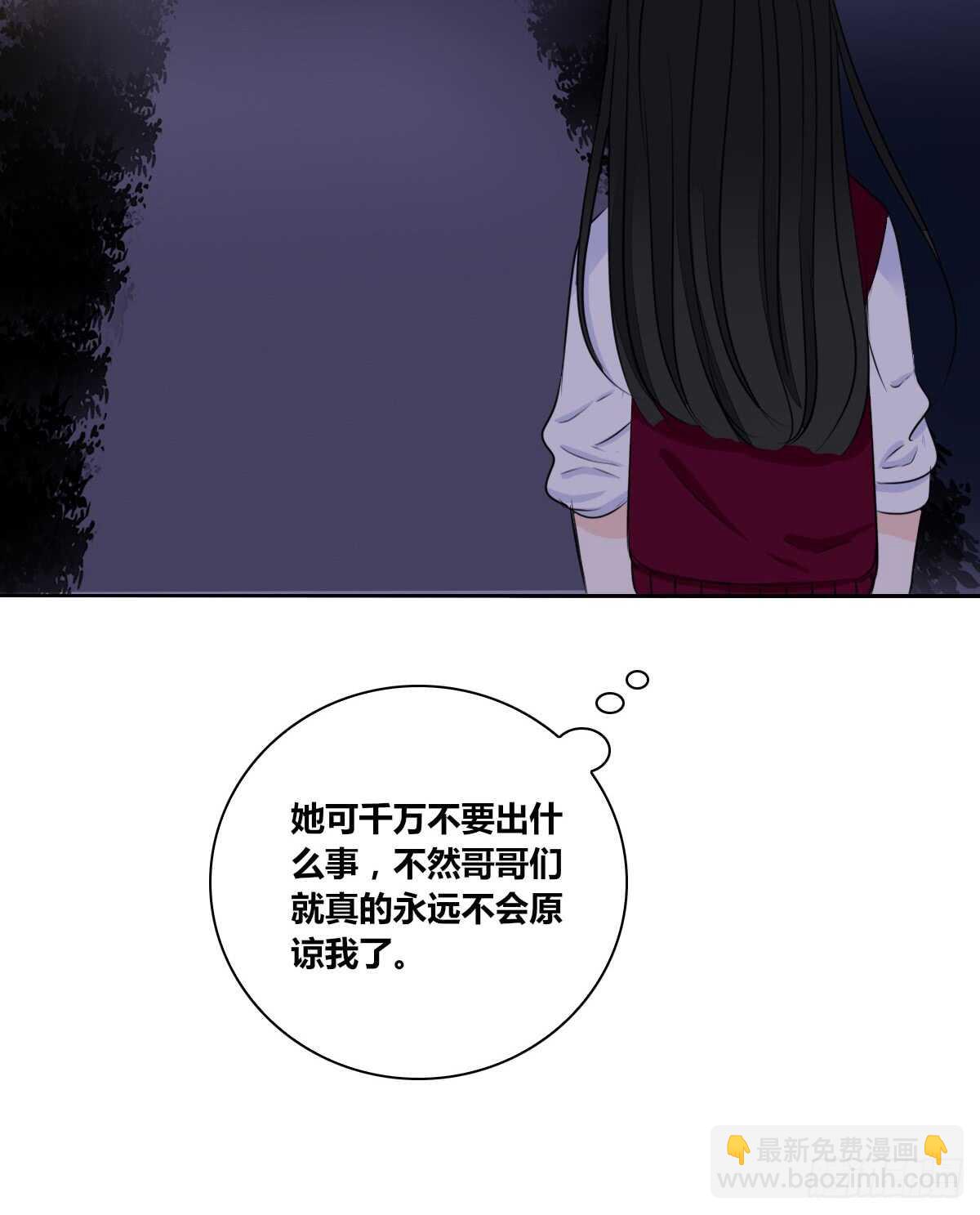 公主的女王命 - 不要刺激她！(1/2) - 4