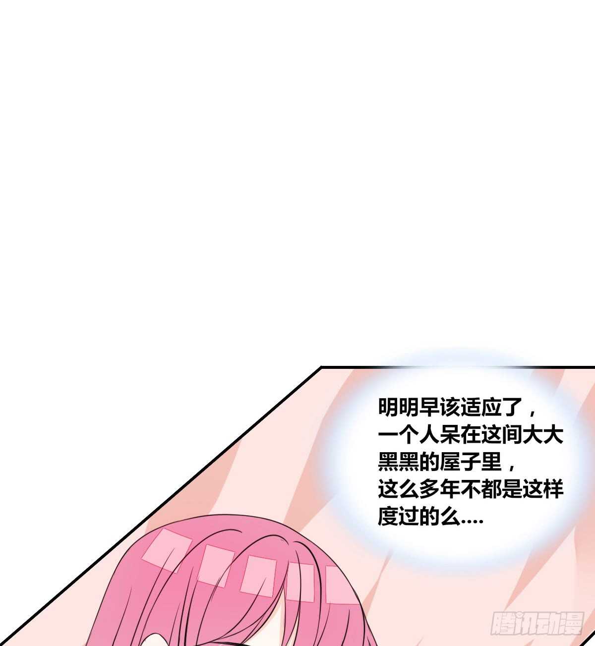 不要刺激她！(1/2)-第66话