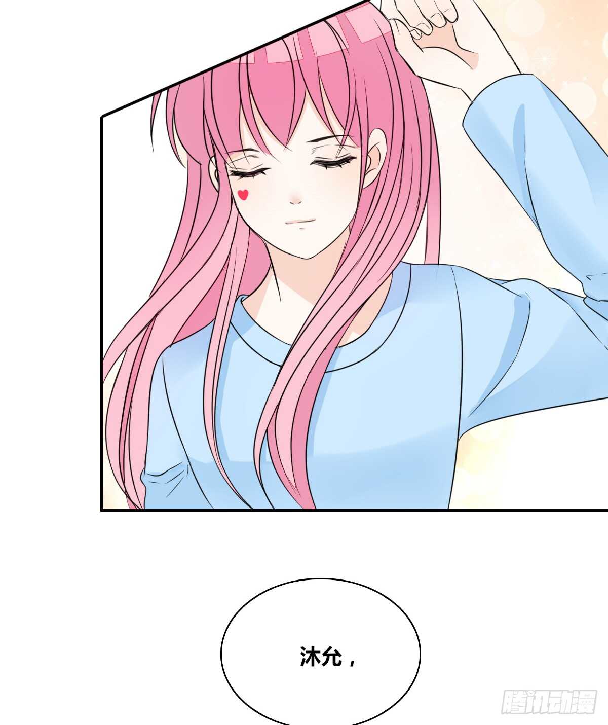 不要刺激她！(1/2)-第66话