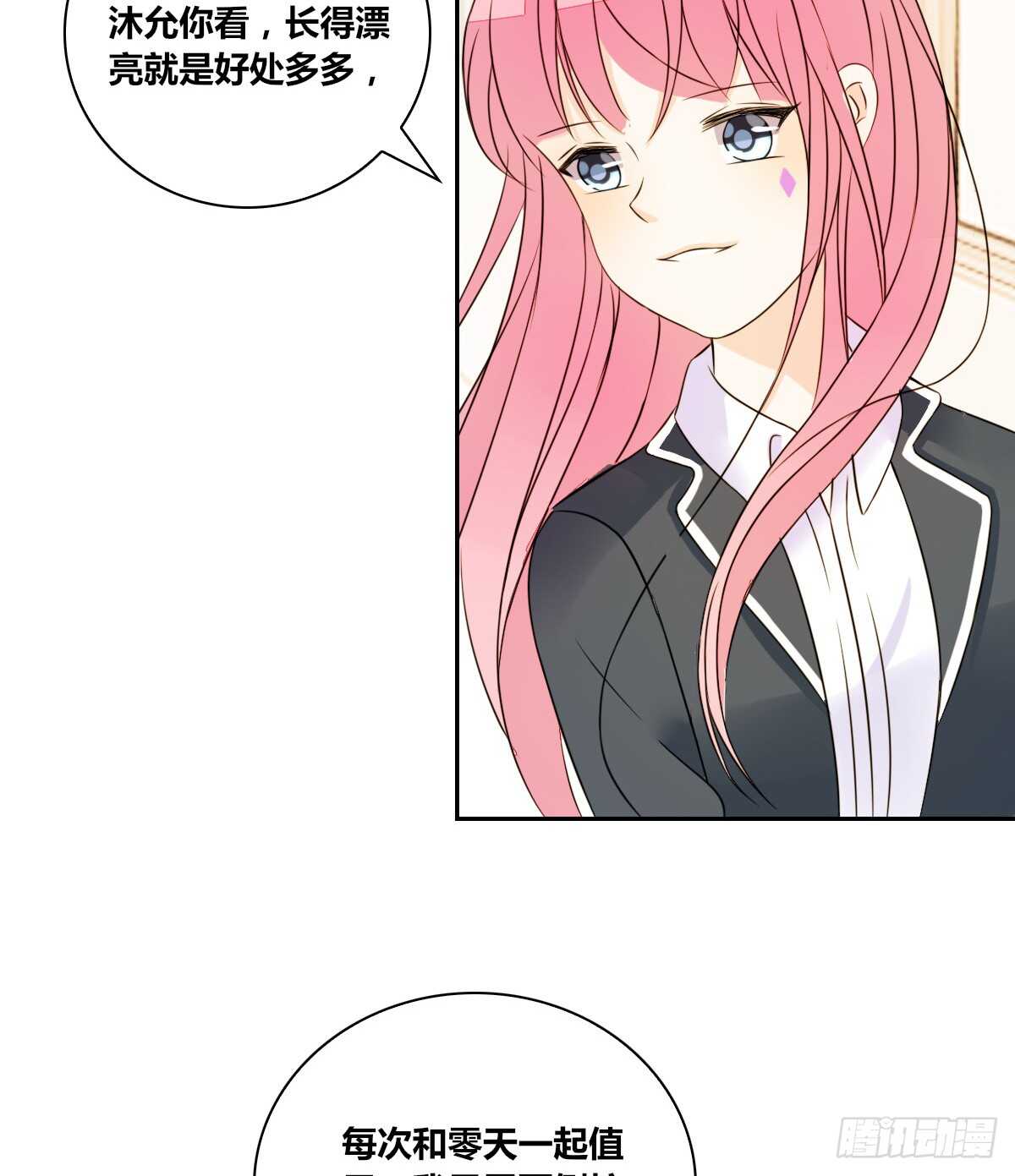 不要刺激她！(1/2)-第66话