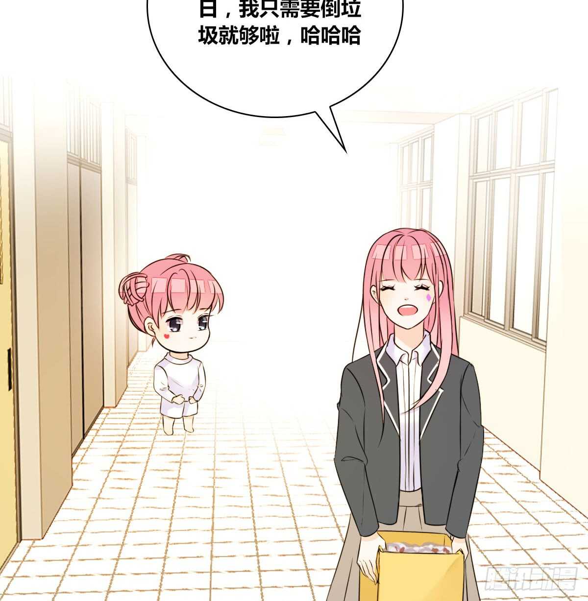 不要刺激她！(1/2)-第66话