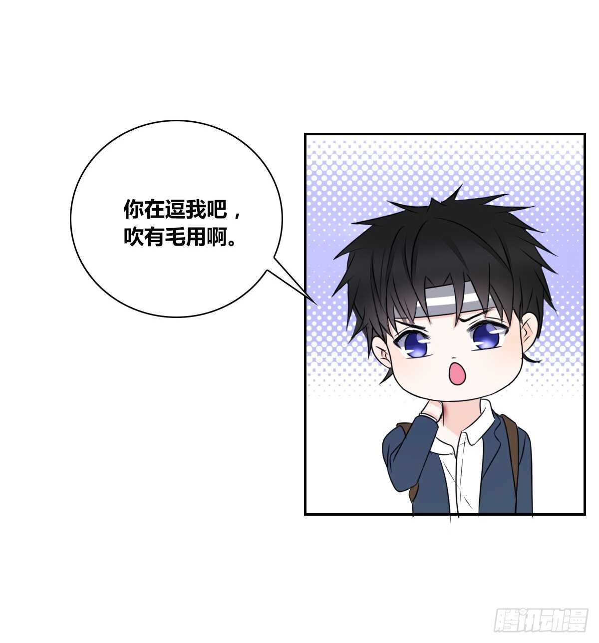 不要刺激她！(1/2)-第66话