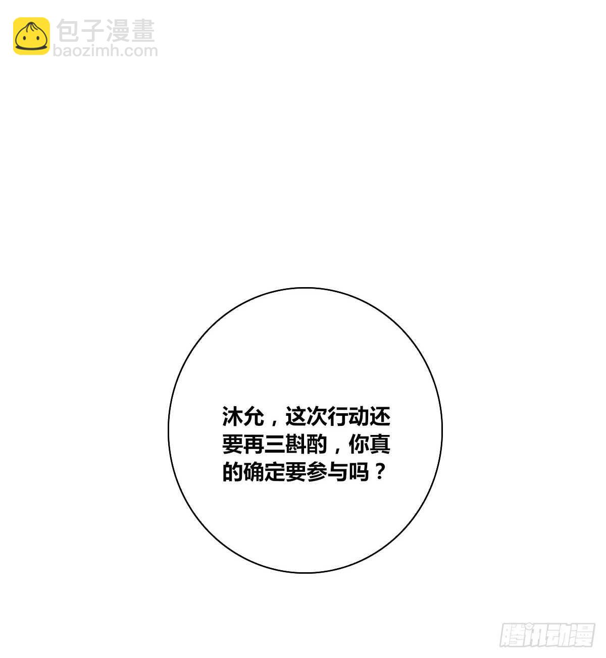 不要刺激她！(1/2)-第66话