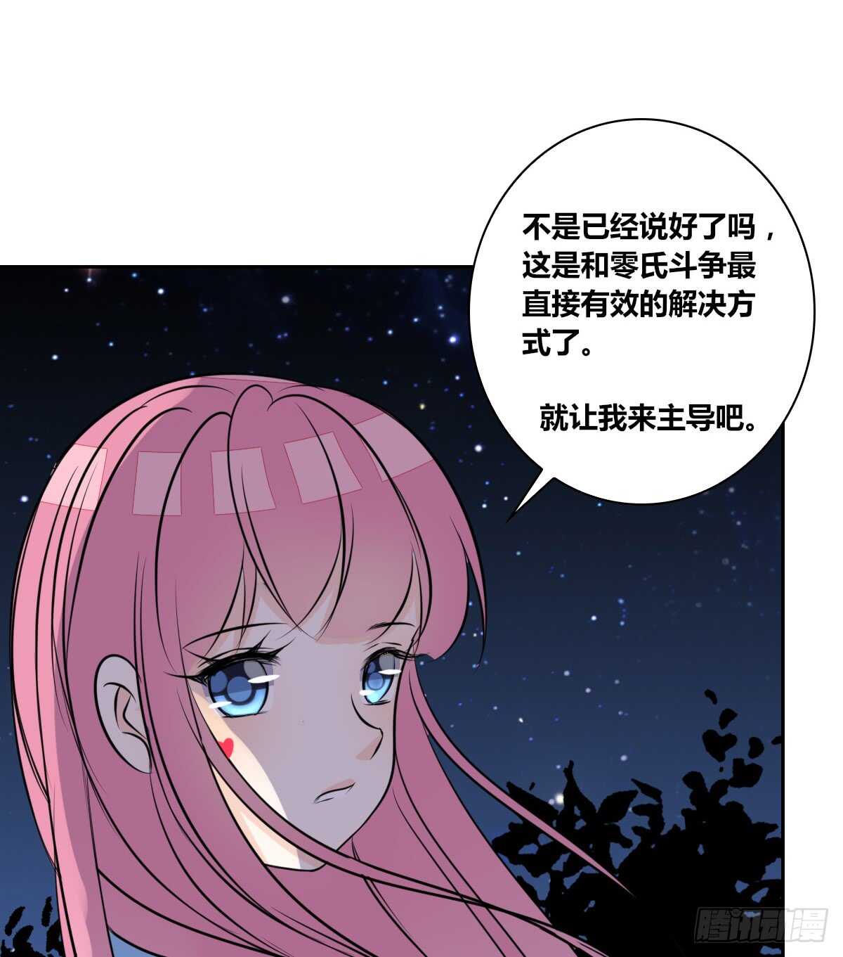 不要刺激她！(1/2)-第66话