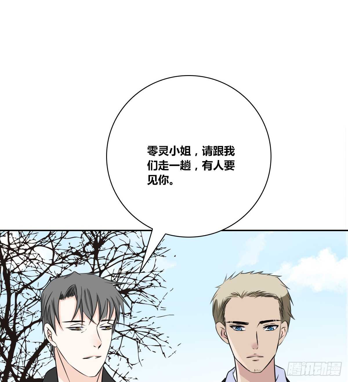 等我回来(1/2)-第68话