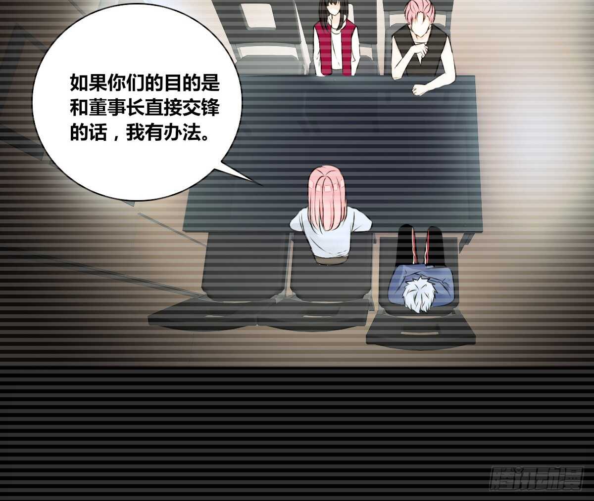 等我回来(1/2)-第68话