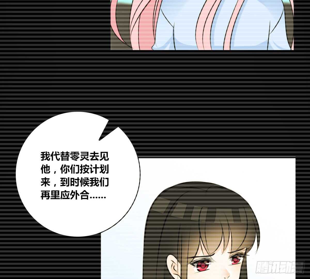 等我回来(1/2)-第68话