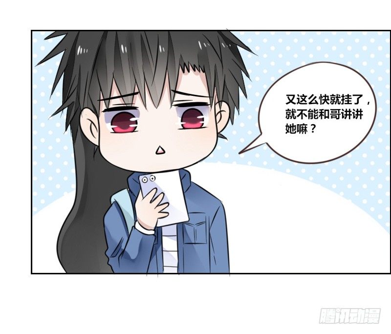 我的身体，你想要吗？(1/3)-第8话