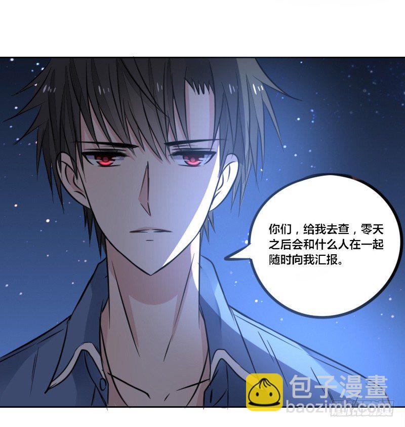 我的身体，你想要吗？(1/3)-第8话