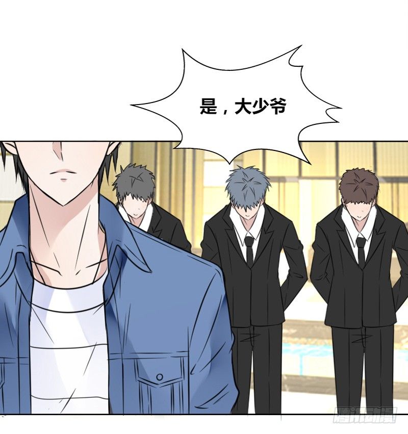 我的身体，你想要吗？(1/3)-第8话