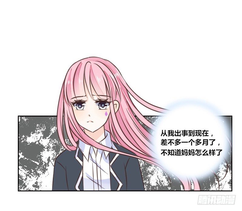 我的身体，你想要吗？(1/3)-第8话