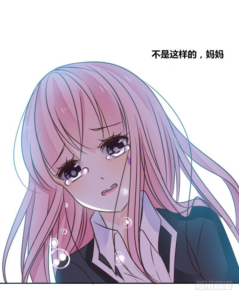 我的身体，你想要吗？(1/3)-第8话